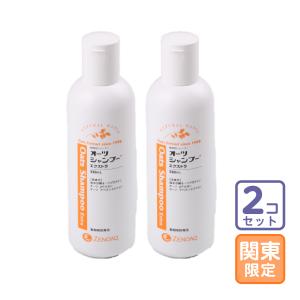 お届け先全国対応/2本セット「ノルバサンシャンプー0.5 200ml」【0651