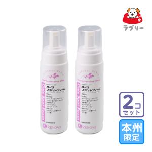 お試し価格「オーツスポットフォーム 200ml」同梱不可/全【0323