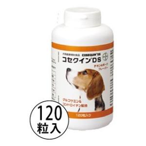 セール！三ビ直「お届け先関東限定」「送料無料」「同梱・代引不可」犬用健康補助食品 コセクインDS 120粒入