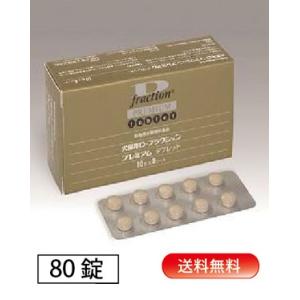 「全国送料無料」「同梱不可」＜日本全薬工業＞　犬猫用 D-フラクション タブレット80粒