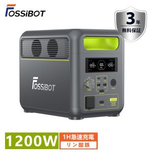 【限定セールで60,800円&amp;特典あり!】FOSSiBOT ポータブル電源F1200 1024Wh 1200W リン酸鉄 大容量 正弦波 停電 防災 UPS 車中泊 アウトドア 320000mAh