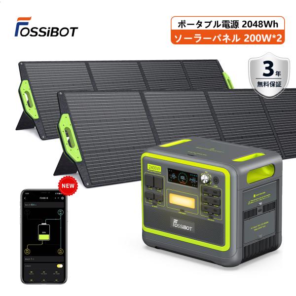 【月末SALEで174,990円！ 3点セット】ポータブル電源 最強 リン酸鉄 2048Wh 240...