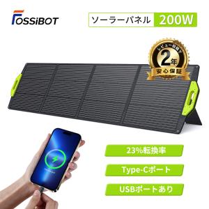 ＼SALEで35,994円／FOSSiBOT ソーラーパネル 200W 折り畳み
