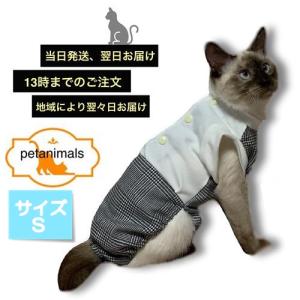 猫用術後服 脱毛保護 術後ウェア グレンチェック　S