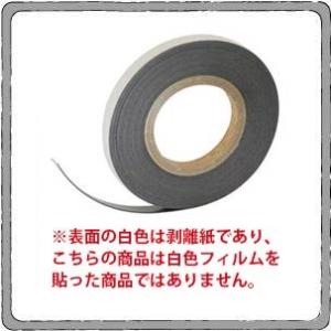 ニチレイマグネット　マグタックテープ　1.5mm×13mm×30Ｍ(強力・異)｜petapetan