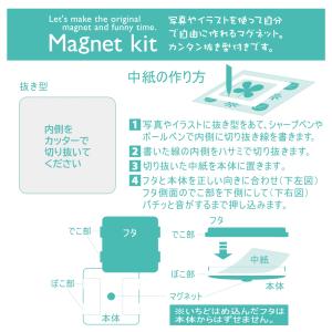 ニチレイマグネット「マグネットキット(アクリル...の詳細画像1