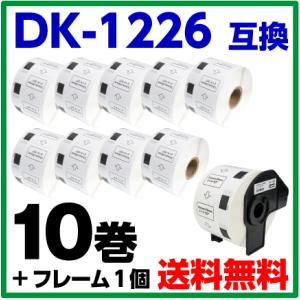 ピータッチ DK-2205 ブラザー 用 互換ラベル 10ロールセット brother