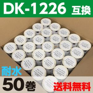 ピータッチ DK-2205 ブラザー 用 互換ラベル 10ロールセット brother