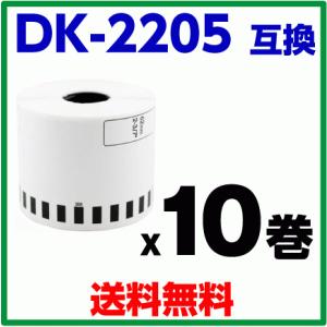 DK-2205 ブラザー ピータッチ 用 互換ラベル 10ロールセット brother QL-700 QL-800 QL-720NW QL-650TD 等 対応