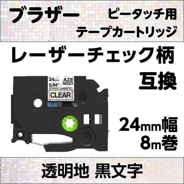 ブラザー ピータッチ・ピータッチキューブ 用 互換 ラミネートテープ 24mm オリジナル色 透明地...
