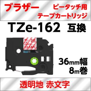 ピータッチ ブラザー ピータッチ・ピータッチキューブ 用 互換