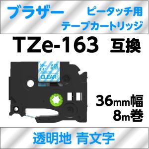 ピータッチ ブラザー ピータッチ・ピータッチキューブ 用 互換