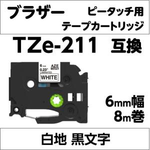 ピータッチ ブラザー ピータッチ・ピータッチキューブ 用 互換 ピータッチ ブラザー ピータッチ・ピータッチキューブ 用 互換