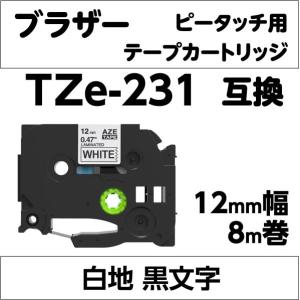 ブラザー ピータッチ・ピータッチキューブ 用 互換 ラミネートテープ 12mm TZe-231対応 白地 黒文字