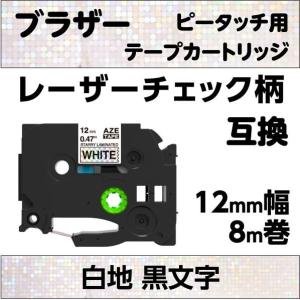 ブラザー ピータッチ・ピータッチキューブ 用 互換 ラミネートテープ