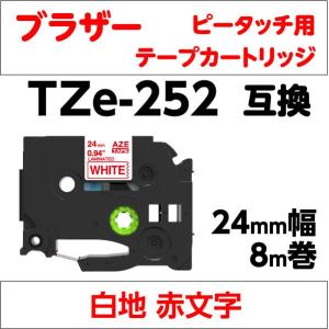 ピータッチ ブラザー ピータッチ・ピータッチキューブ 用 互換