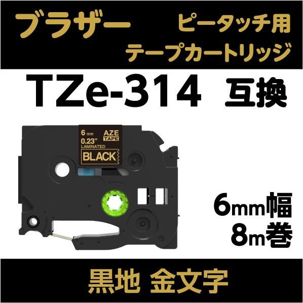 ブラザー ピータッチ・ピータッチキューブ 用 互換 ラミネートテープ 6mm TZe-314対応 黒...