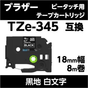 ピータッチ ブラザー ピータッチキューブ 用 互換 TZeテープ