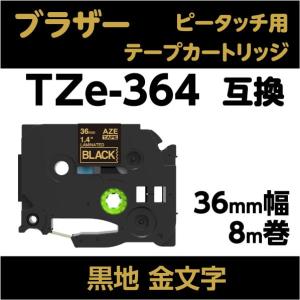 ピータッチ ブラザー ピータッチ・ピータッチキューブ 用 互換
