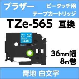 ピータッチ ブラザー ピータッチ・ピータッチキューブ 用 互換