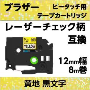 ピータッチ ブラザー ピータッチ・ピータッチキューブ 用 互換