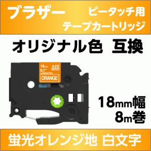 ピータッチ ブラザー ピータッチ・ピータッチキューブ 用 互換