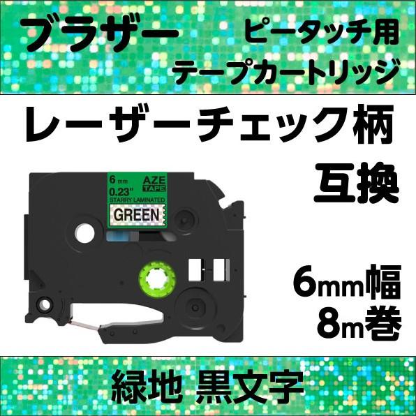 ブラザー ピータッチ・ピータッチキューブ 用 互換 ラミネートテープ 6mm オリジナル色 緑地 黒...
