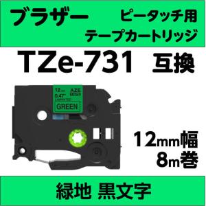 ピータッチ ブラザー ピータッチ・ピータッチキューブ 用 互換 TZe