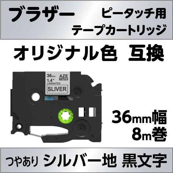 ブラザー ピータッチ・ピータッチキューブ 用 互換 ラミネートテープ 36mm オリジナル色 銀地 ...