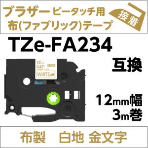 ピータッチ ブラザー ピータッチ・ピータッチキューブ 用 互換 TZe-FA5