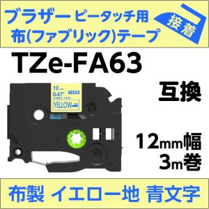 ピータッチ ブラザー ピータッチ・ピータッチキューブ 用 互換