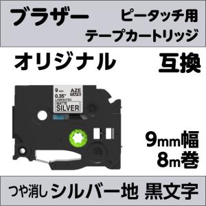 ピータッチ ブラザー ピータッチ・ピータッチキューブ 用 互換