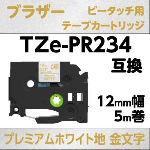 Brother P-touch TZeテープセット　各種 ピータッチ ブラザー ピータッチキューブ 用 互換 TZeテープ