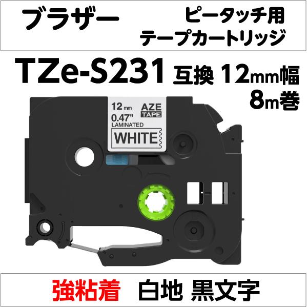 ブラザー ピータッチ・ピータッチキューブ 用 互換 ラミネートテープ 12mm TZe-S231対応...
