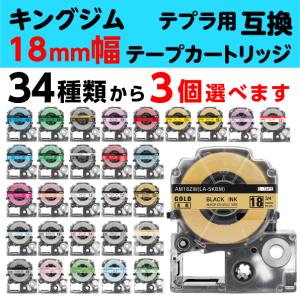 キングジムテプラカ－トリッジPテ－プ9mm.12mm各色62個 テプラ キングジム用 PRO 互換 テープカートリッジ 9mm/12mm