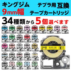 テプラ キングジム用 PRO 互換 テープカートリッジ 18mm幅 ソフト