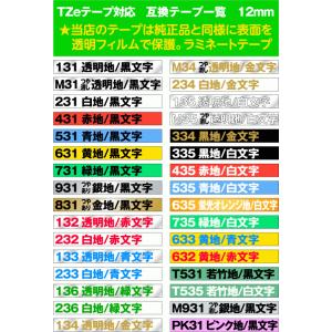 ブラザー ピータッチ ピータッチキューブ 用 ...の詳細画像1