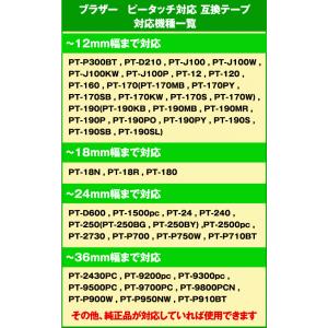 ブラザー ピータッチ ピータッチキューブ 用 ...の詳細画像2