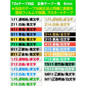ブラザー ピータッチ ピータッチキューブ 用 ...の詳細画像1