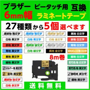 ピータッチ ブラザー ピータッチ・ピータッチキューブ 用 互換