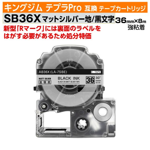 【数量限定セール】キングジム テプラPro用 互換 テープカートリッジ 旧型 SM36X〔SM36X...