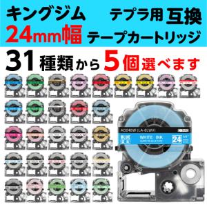 テプラ キングジム用 PRO 互換 テープカートリッジ 36mm幅 ソフト