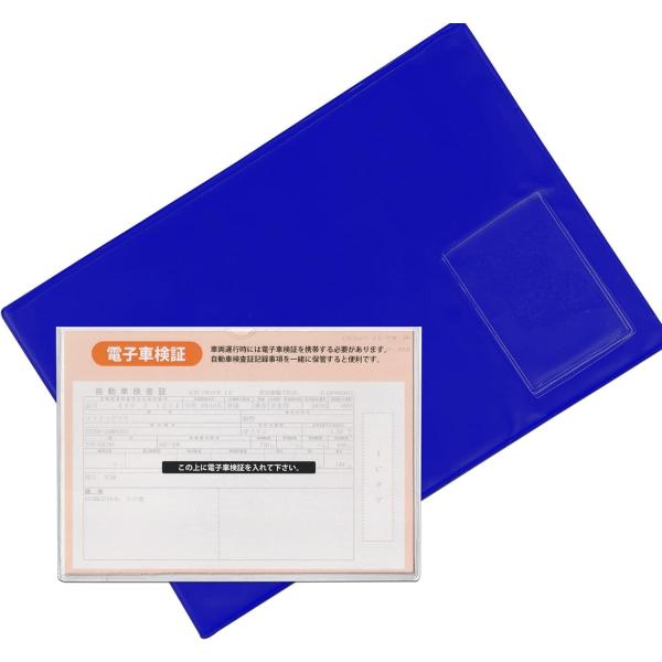 MTO 電子車検証入 ソフトタイプ PVC縦ポケセット 青 5枚 R-ZKTBL-5