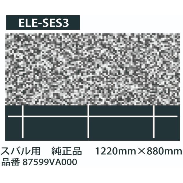 MTO ADAS エレメント専用オプション エーミングターゲット スバル用 純正品 ELE-SES3...
