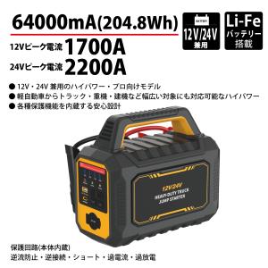 ジャンプスターター 12V 24V 大容量 修理対応可 43400mAh プロ仕様