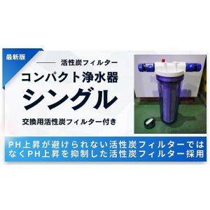 AQUA GEEK】 クロノスレイン 専用加圧ポンプ&クロノスレイン RO 浄水器