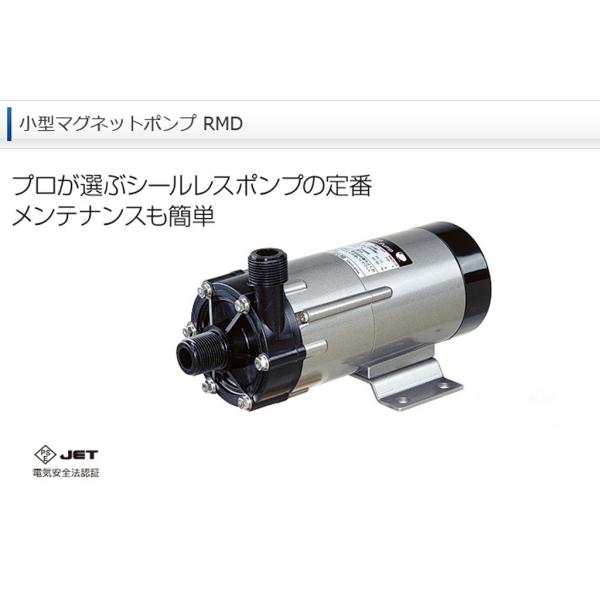 【飼育用品・器具】【取り寄せ商品】レイシー 小型マグネットポンプ RMD-701