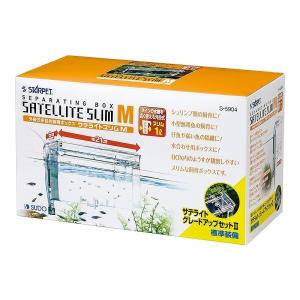 サテライトスリムＭ隔離箱産卵箱(淡水 海水用)