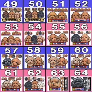 犬 ステッカー ペット トイプードル プードル...の詳細画像4