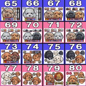 犬 ステッカー ペット トイプードル プードル...の詳細画像5